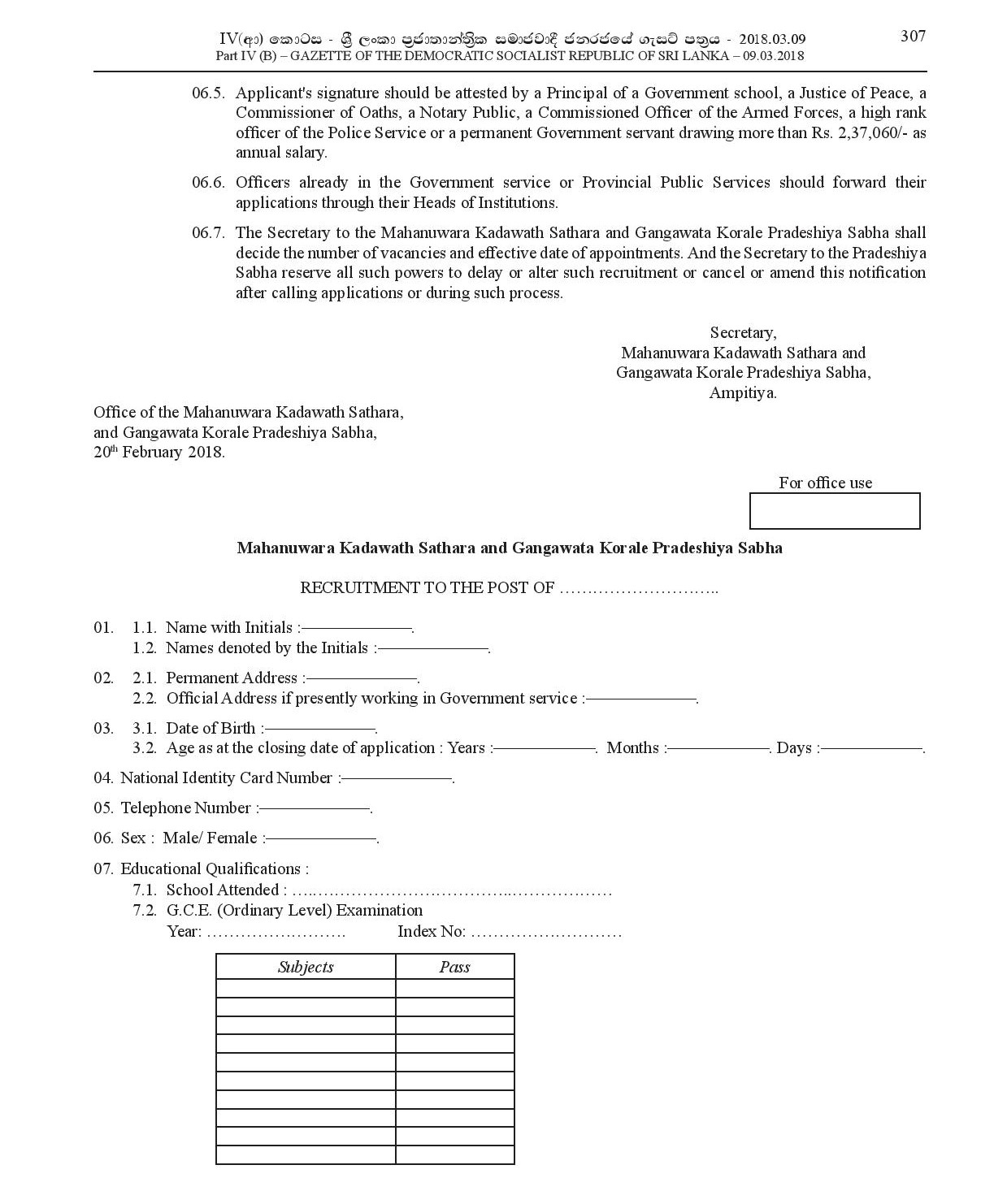 Driver, Sanitary Labourer, Work/ Field Labourer - Mahanuwara Kadawath Sathara & Gangawata Korale Pradeshiya Sabha